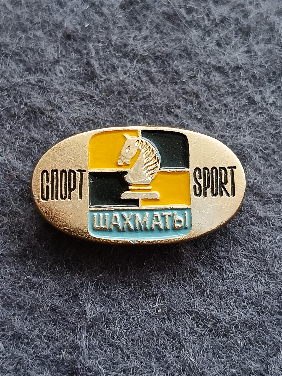 Knight Chess Piece Vintage Pin USSR - Etsy