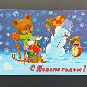 ZARUBIN Postcard Unused Bear and Bunny Compete on Skis Snowman Happy New Year ! Vintage Greeting card USSR 1981s