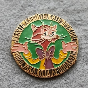 Vintage Badge Leopold Cat Legendary Cartoon Pin Icon USSR