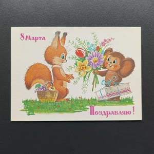 ZARUBIN Unused Postcard Cheburashka Gives Flowers Squirrel 1986s Vintage Postcard USSR