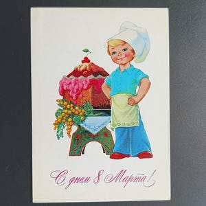 Carte postale inutilisée ZARUBIN Cook Boy le 8 mars 1982 par l'artiste Zarubin Carte postale vintage URSS