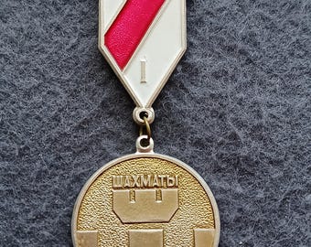 CHESS Medal for 1st place in competitions Pin USSR