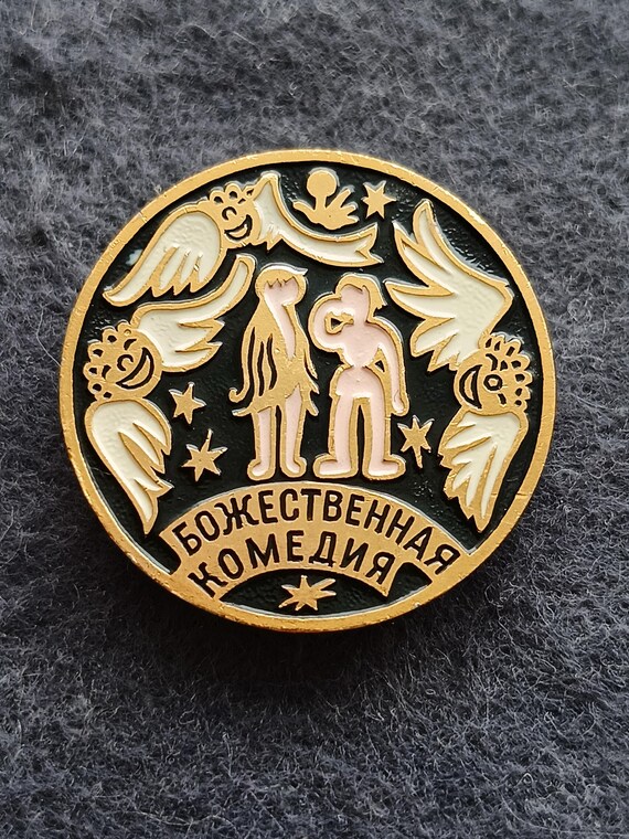 Puppet Theater Divine Comedy Adam and Eve Vintage Pin USSR