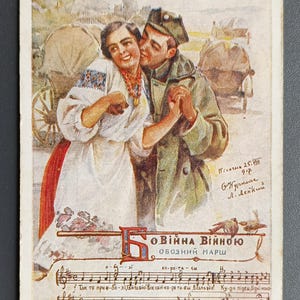 Ukrainian Sich Riflemen 1918s Antique postcard RARE