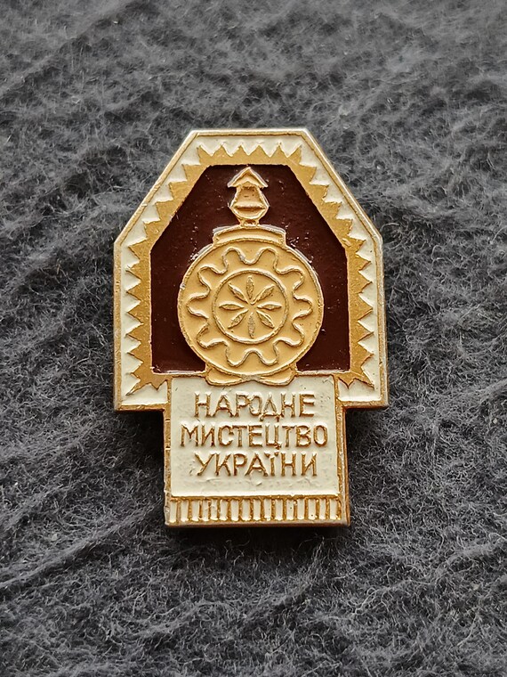 Kuman Kumanets Ceramic Vessel Ukrainian Folk Art Vintage Pin USSR
