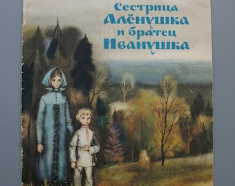 Vintage Children's Book Sister Alyonushka and brother Ivanushka Russian Folk Tale 1977s USSR