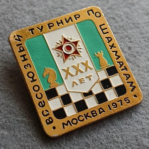 CHESS All-Union Chess Tournament Moscow 1975s Bagde Pin USSR