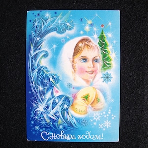 Vintage Postcard Unused Snow Maiden New Year Christmas tree USSR 1981