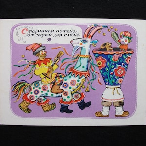 Pode incluir: Um postal vintage com uma ilustração fantasiosa. Um músico monta uma criatura decorada semelhante a um cavalo, enquanto uma cabra e uma figura num tambor floral também são retratadas. O texto está em russo.