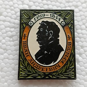 Ivan Krylov Russian Empire Russian Writer Badge USSR Pin Icon
