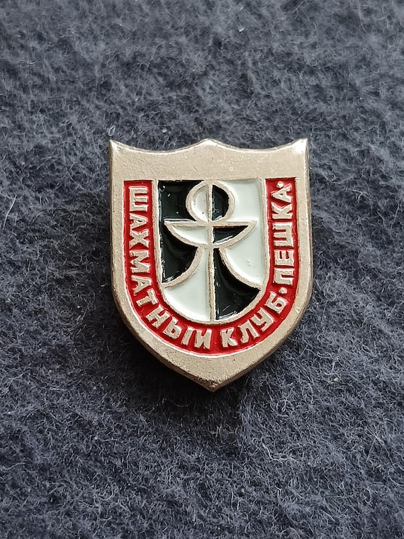 Chess Club Pawn Vintage Pin USSR
