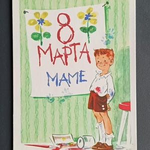 Carte postale Fête des Mères 8 mars URSS 1965 Garçon Peinture