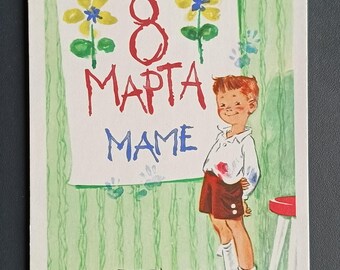 Postcard Mother's day March 8 USSR 1965 Boy Painting