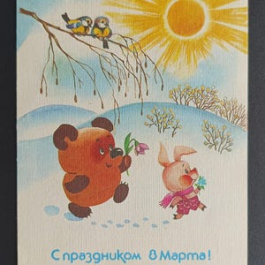 Carte postale soviétique Winnie l'ourson et le porcelet 8 mars Journée de la femme URSS