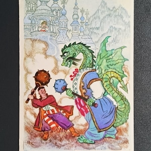 Kotigoroshko Serpent Gorynych Ukrainian Fairy Tale Artist Kochergin 1963s Unused Vintage Postcard USSR