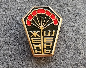 Vintage Badge Ginseng Plant Flora Nature Pin Icon USSR