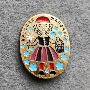 Little Red Riding Hood Fairy Tale Badge Pin Icon USSR