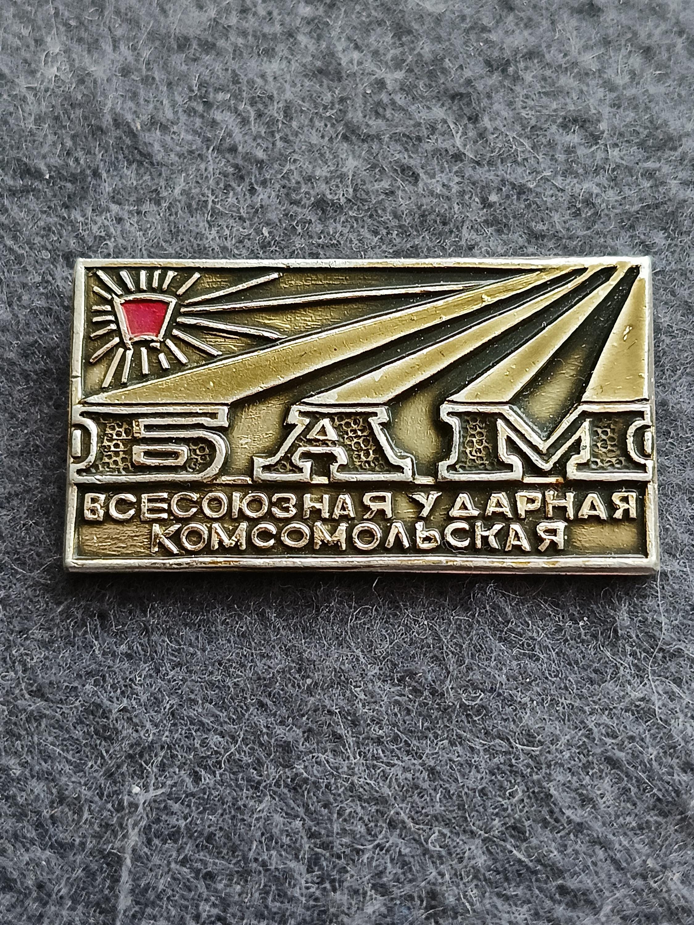 ソビエト鉄道 - Etsy 日本