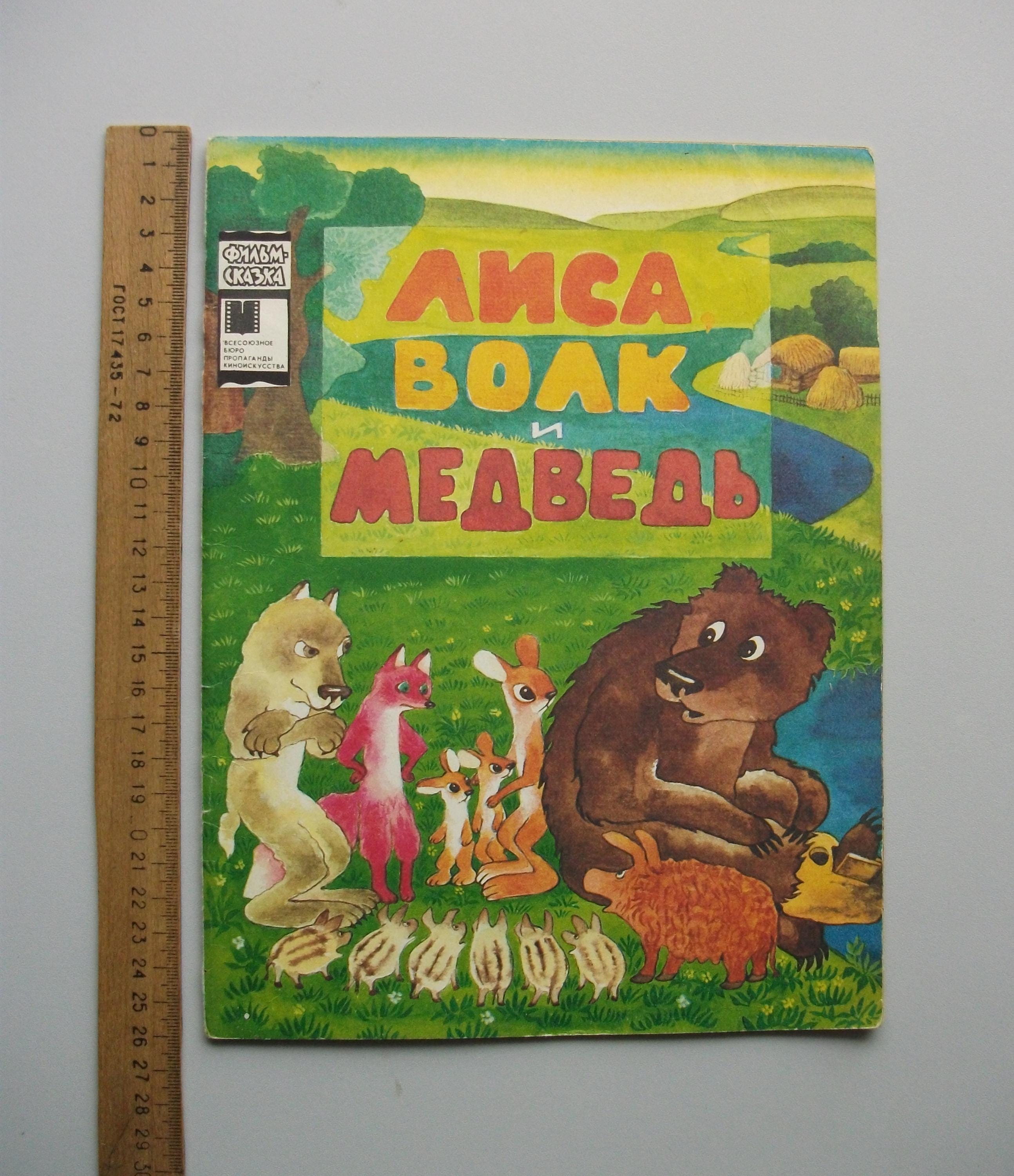 ロシア語児童書 il_fullxfull.7266954066_p0jv.jpg
