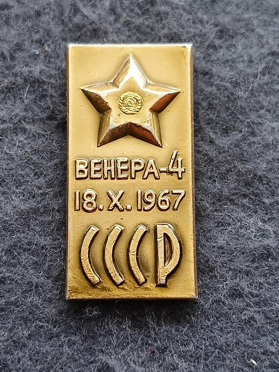 Vintage Badge Venera-4 Space Interplanetary Station Soviet Pin USSR