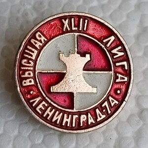 Chess Higher League Leningrad 74s Vintage Bagde Pin USSR