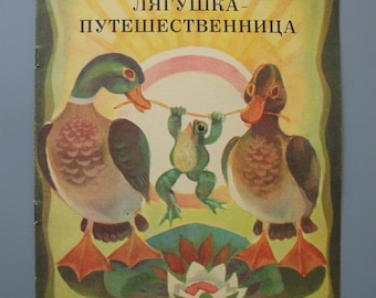 Vintage Children's Book Traveling Frog by Vsevolod Garshin Russian Fairy Tale 1982 USSR