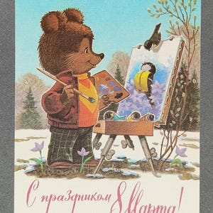 Zarubine le 8 mars ! Artiste ours Carte postale soviétique URSS 1988