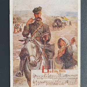 Ukrainian Sich Riflemen 1918s Antique postcard RARE