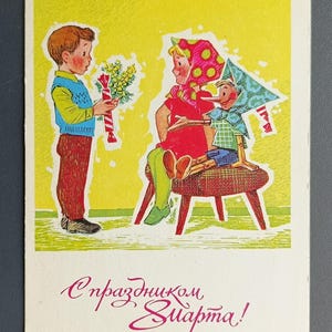 ZARUBIN Il bambino si congratula con la bambina per l'8 marzo, bambola Pinocchio, cartolina sovietica d'epoca del 1970, URSS