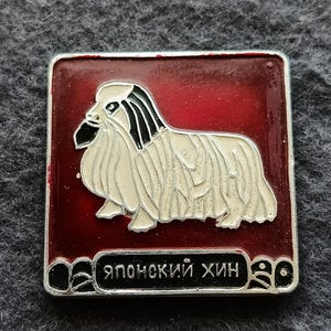 Pin vintage de perro chinch japonés (URSS)