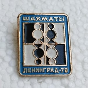 Chess Leningrad 79s Vintage Bagde Pin USSR