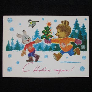 ZARUBIN Postcard Unused Bunny Bear Christmas tree Happy New Year ! Vintage Greeting card USSR 1983s
