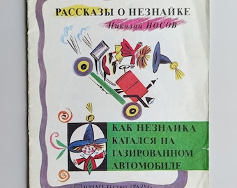 Childrens Book Nikolay Nosov Dunno's Adventures 1991 Russian Tale Vintage Russian Kids Book USSR