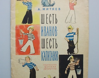Vintage Children's Book Six Ivanovs - Six Captains by Anatoly Mityaev Fairy Tale in Russian 1965
