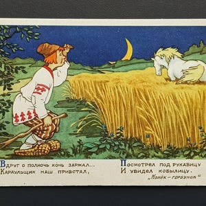 Little Humpbacked Horse P. Ershov 1957s Unused Vintage Postcard USSR
