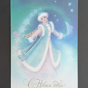 Snow Maiden Happy New Year ! Unused Postcard USSR 1986s