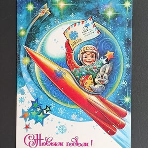 Spaceman Postman Bunny in Spaceship Space New Year ! Unused Postcard USSR 1981s