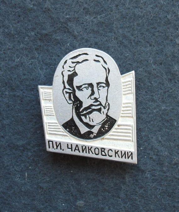 Pyotr Tchaikovsky Composter Russian Empire Russian Soviet Badge Pin Icon