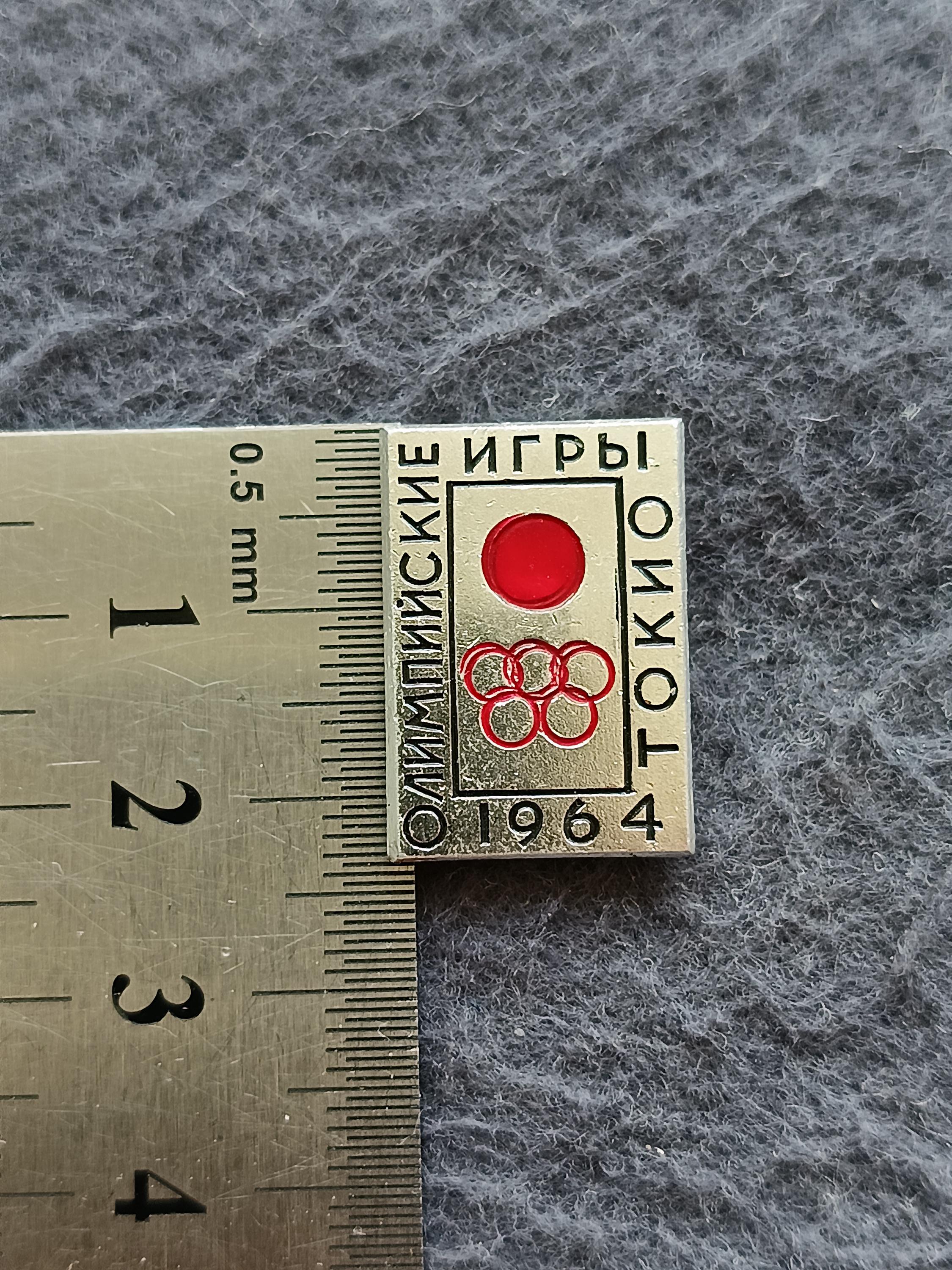 Olympic Games Tokyo Japan 1964 Sport Vintage Pin USSR - Etsy