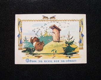 Vintage Postcard Bear and Bees Fairy Tale Unused USSR 1961