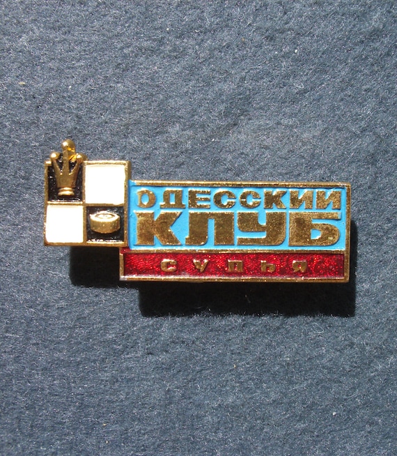 Vintage Badge CHESS Judge Odessa Chess Club Bagde Pin USSR