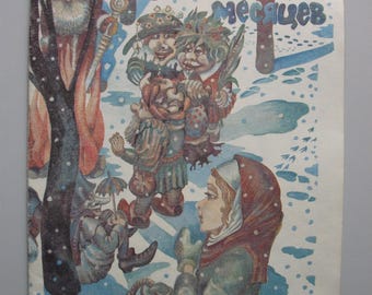 ロシア民話集 - カブ、レプカ。ロシア語の児童書。1988年 - Etsy 日本