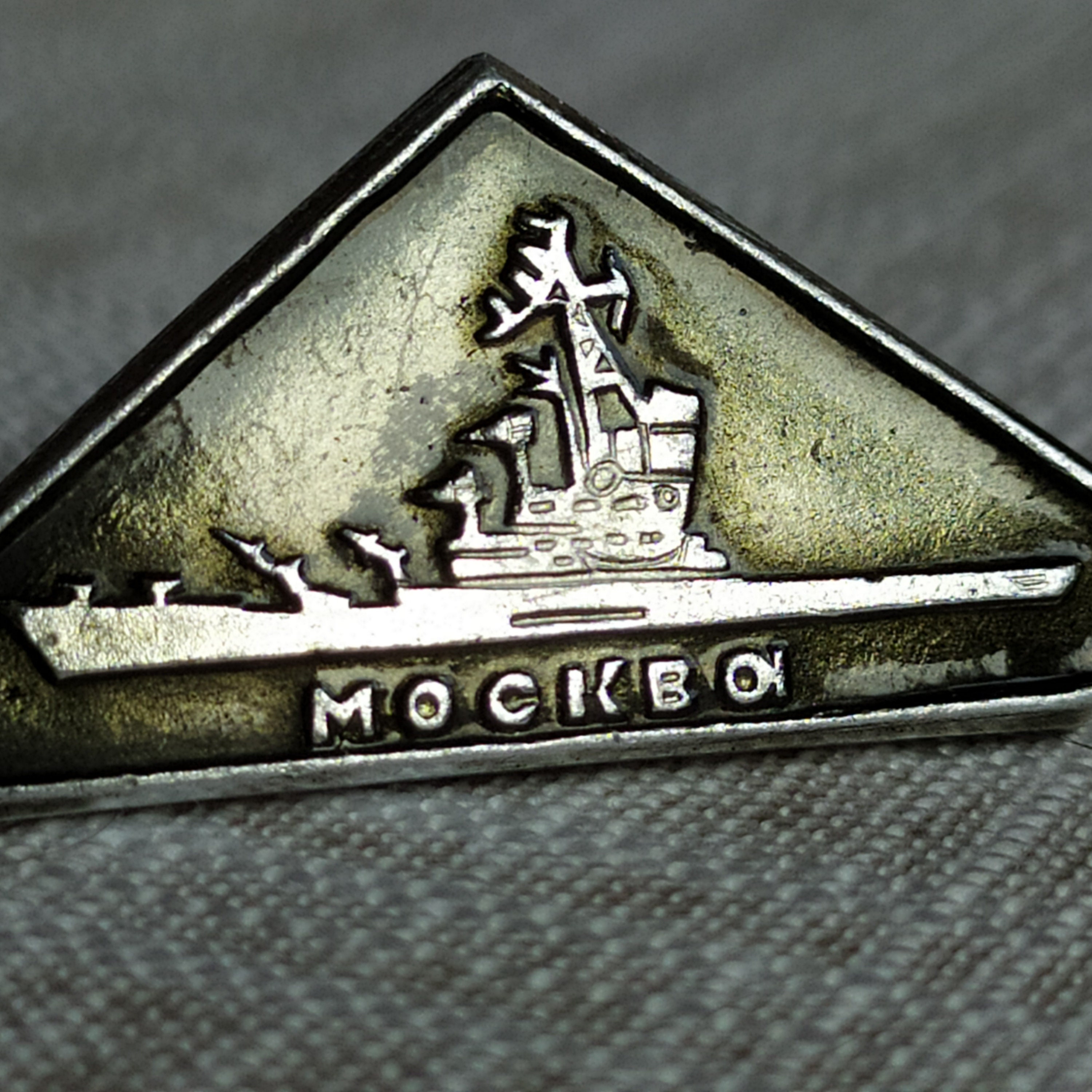 GR8Shop Ruskij Voenij Korabl Idi Nachui Russian Military Boat