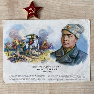 Carte postale de propagande soviétique « Oleko Dundych, héros de la guerre civile », Maison d'édition et imprimerie d'Ukraine soviétique, Kiev, 1962