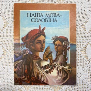 Vintage Ukrainian Poetry Book Our Language – Nightingale, Ukrainian Language and Cultural Heritage, Veselka Publishing House, Kyiv, 1990