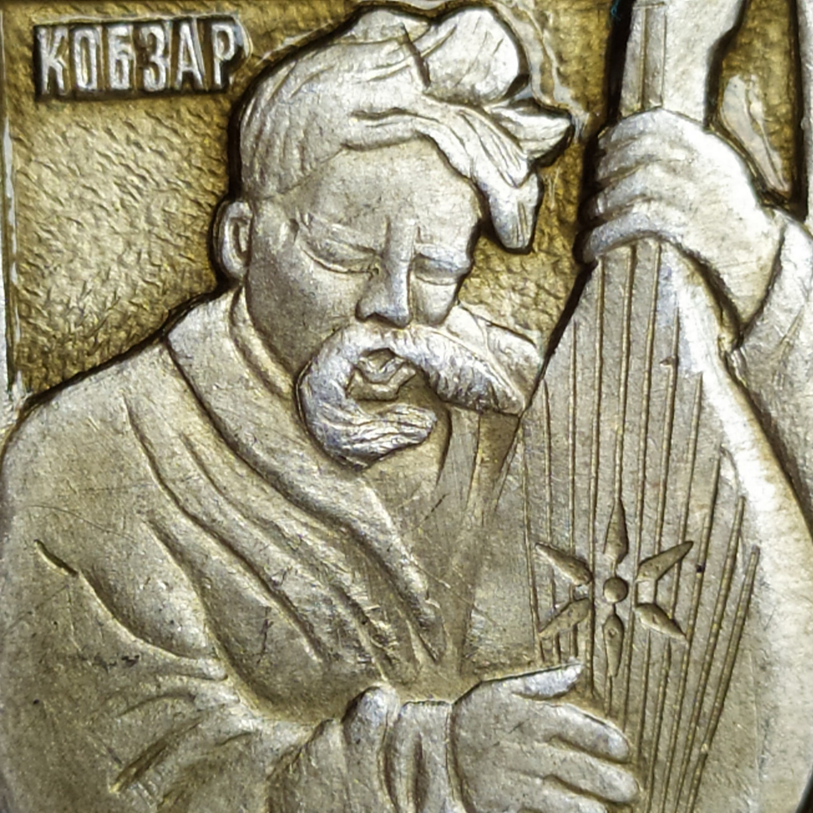 Soviet Kobzar Badge Ukrainian Kobzar Badge Ukrainian Folk - Etsy