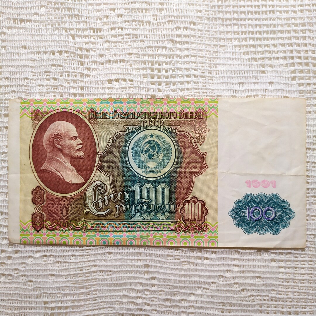 Стоимость Купюры 100 Рублей 1991 Года