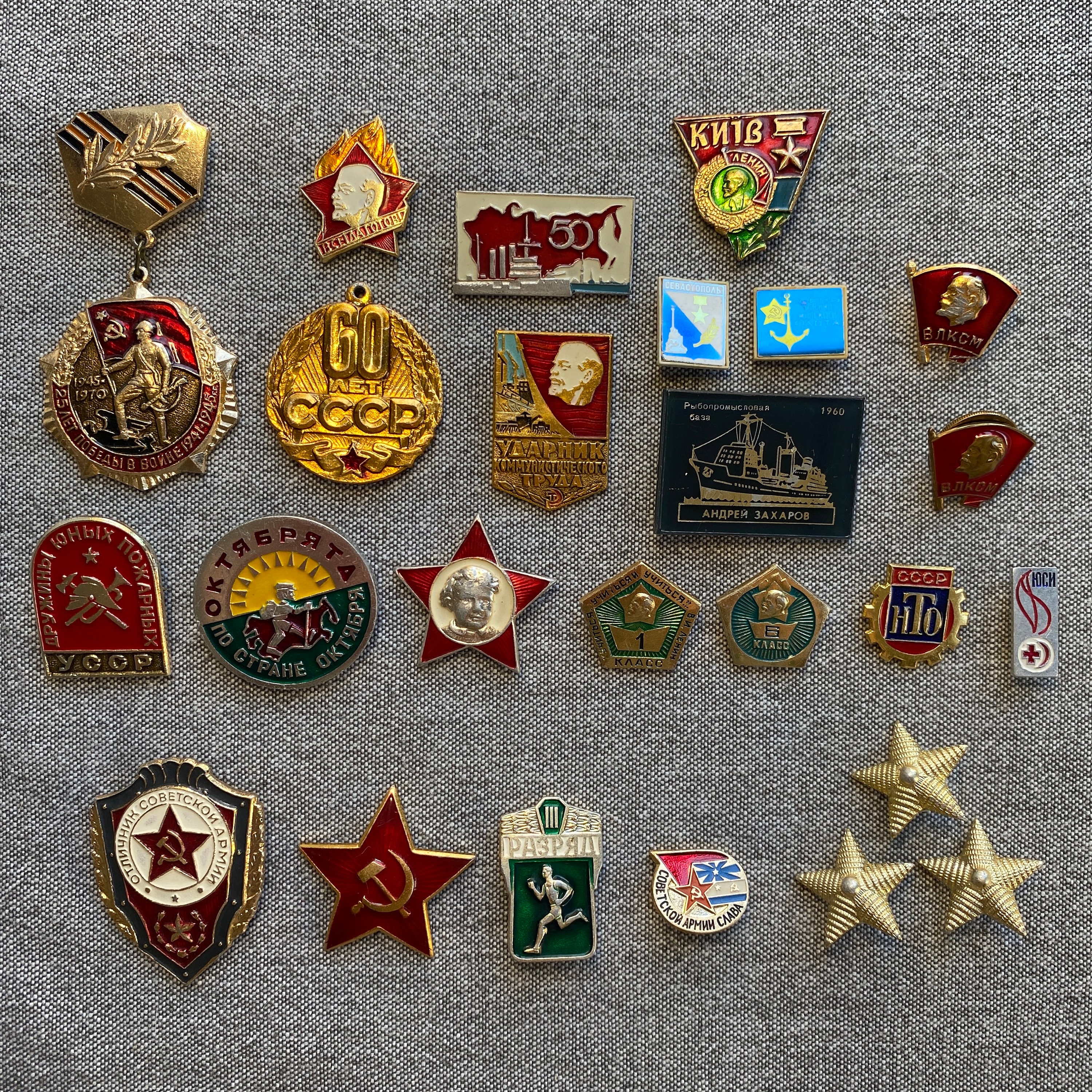 ソビエト連邦 記念バッジ コレクション 35個 ソビエト連邦 記念バッジ コレクション 35個