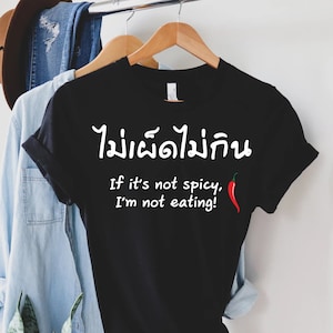 If it&#39;s not spicy I&#39;m not eating it T-Shirt, Funny T-Shirt, Thai Language T-Shirt, Spicy Food Shirt, Hot Sauce Tee, Thai Tea Shirt