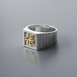 Personalized two-tone Chinese signet ring, handcrafted in 925 silver and 18k solid gold signet ring, Custom Kanji ring, Custom signet ring